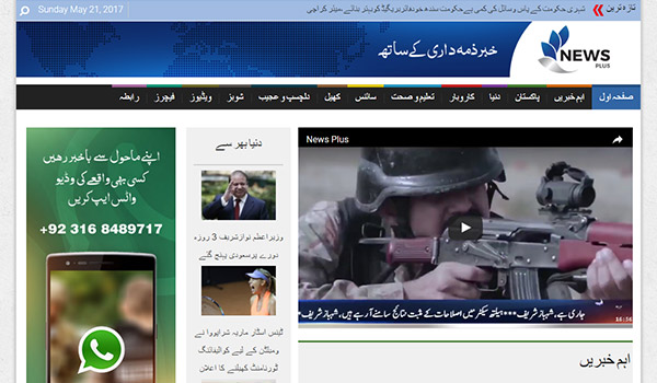 News Plus Web Portal